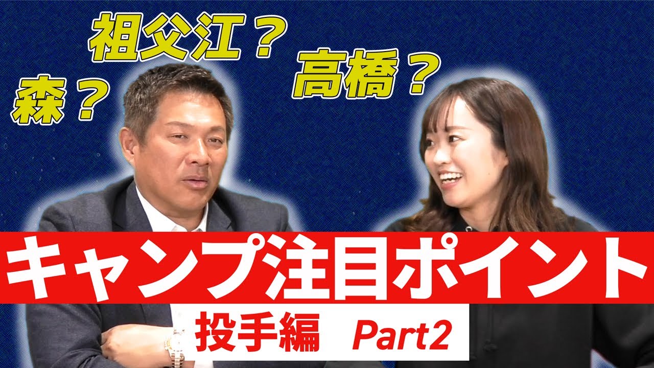 ドラ１高橋、ドラ２森の評価は？【中日キャンプ注目ポイント３選】投手陣Part２