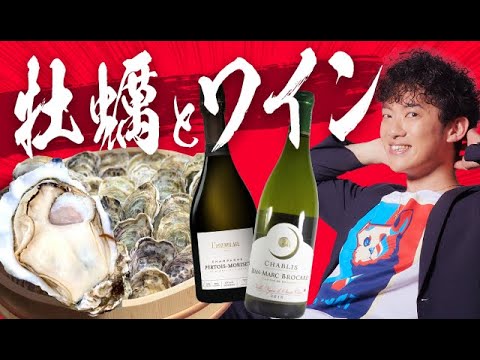 【3分で売り切れかも】DaiGoがハマった当たらない牡蠣とワインを紹介します