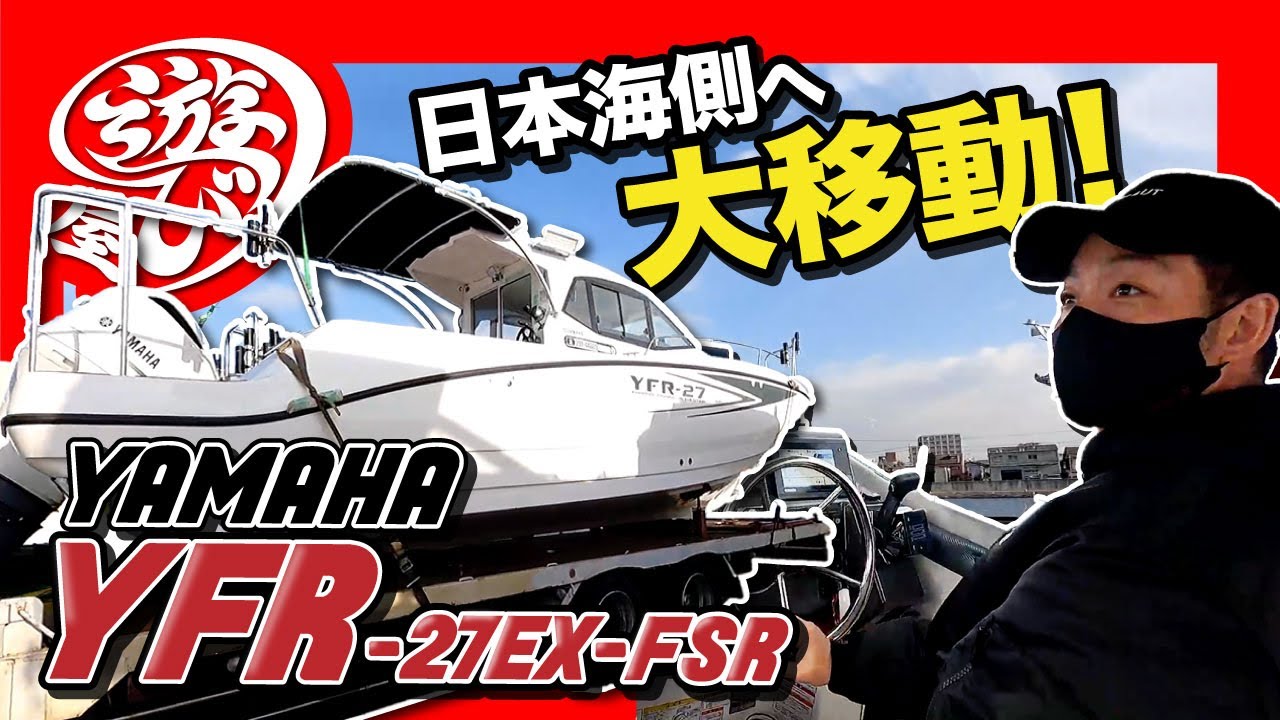 【初公開】YAMAHA YFR-27EX-FSR 巨大な船が海より先に道路を走る！？