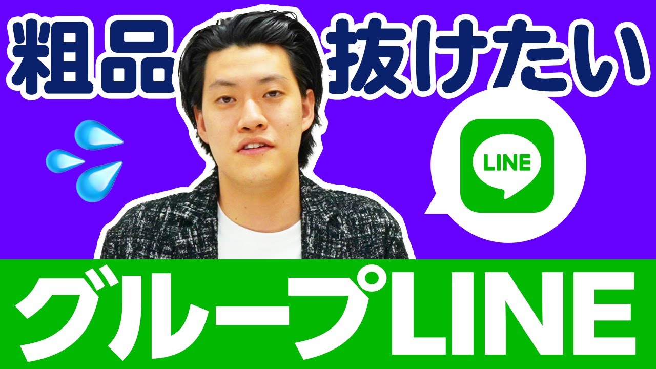 粗品抜けたいグループLINE発表!せいやとナダルのグループLINEの名前は?【霜降り明星】