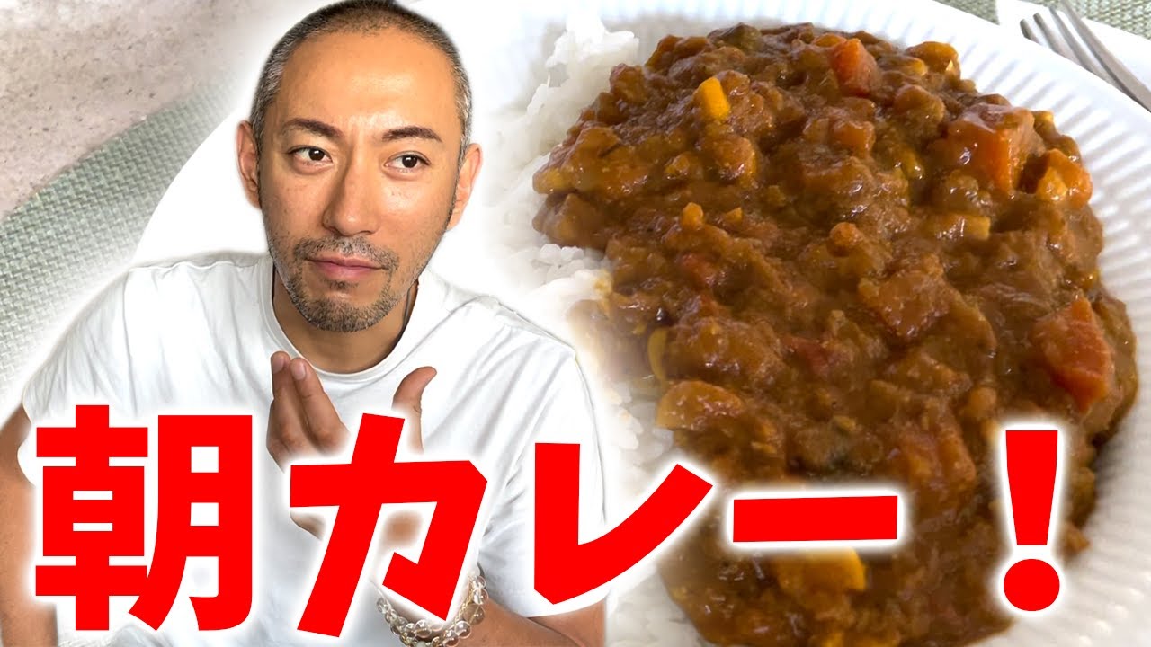 【絶品】特製朝カレー！見ているだけでカレーが食べたくなる…飯テロ動画