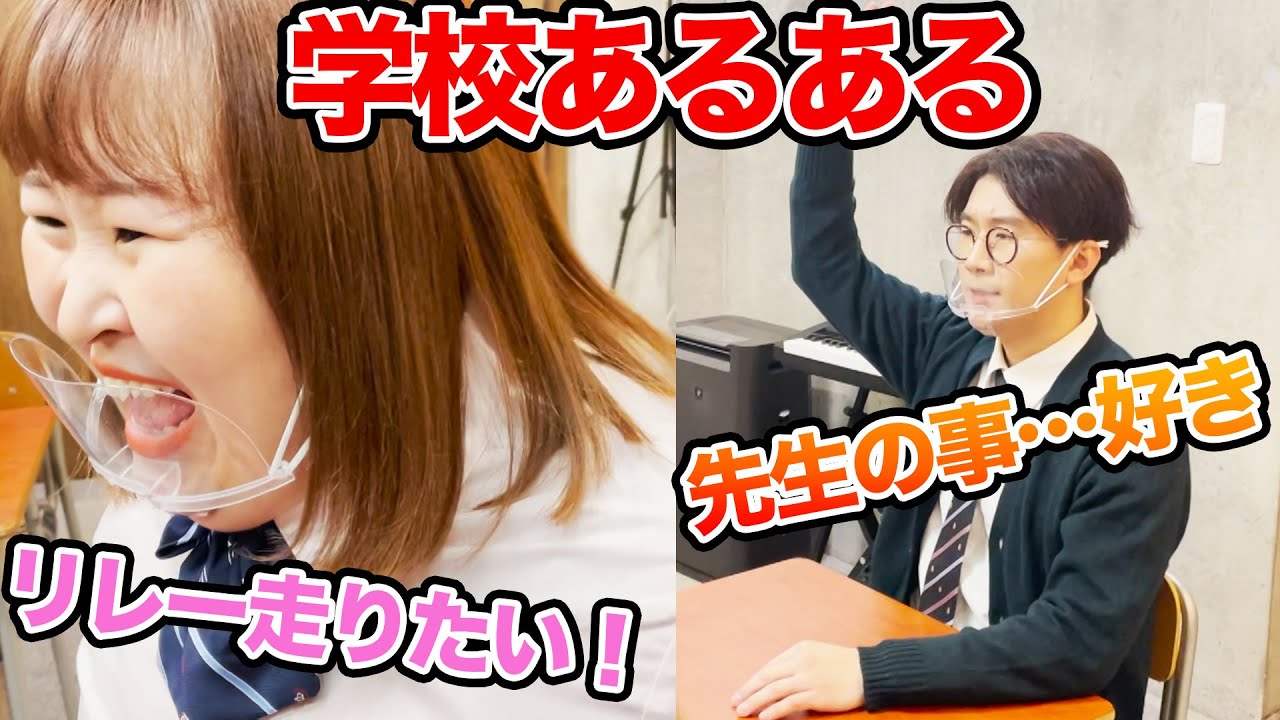 【即興寸劇】リレー走りたい女子vs走らせたくないクラスメイト！ボンボンTVと学校あるあるやってみた！【後編】