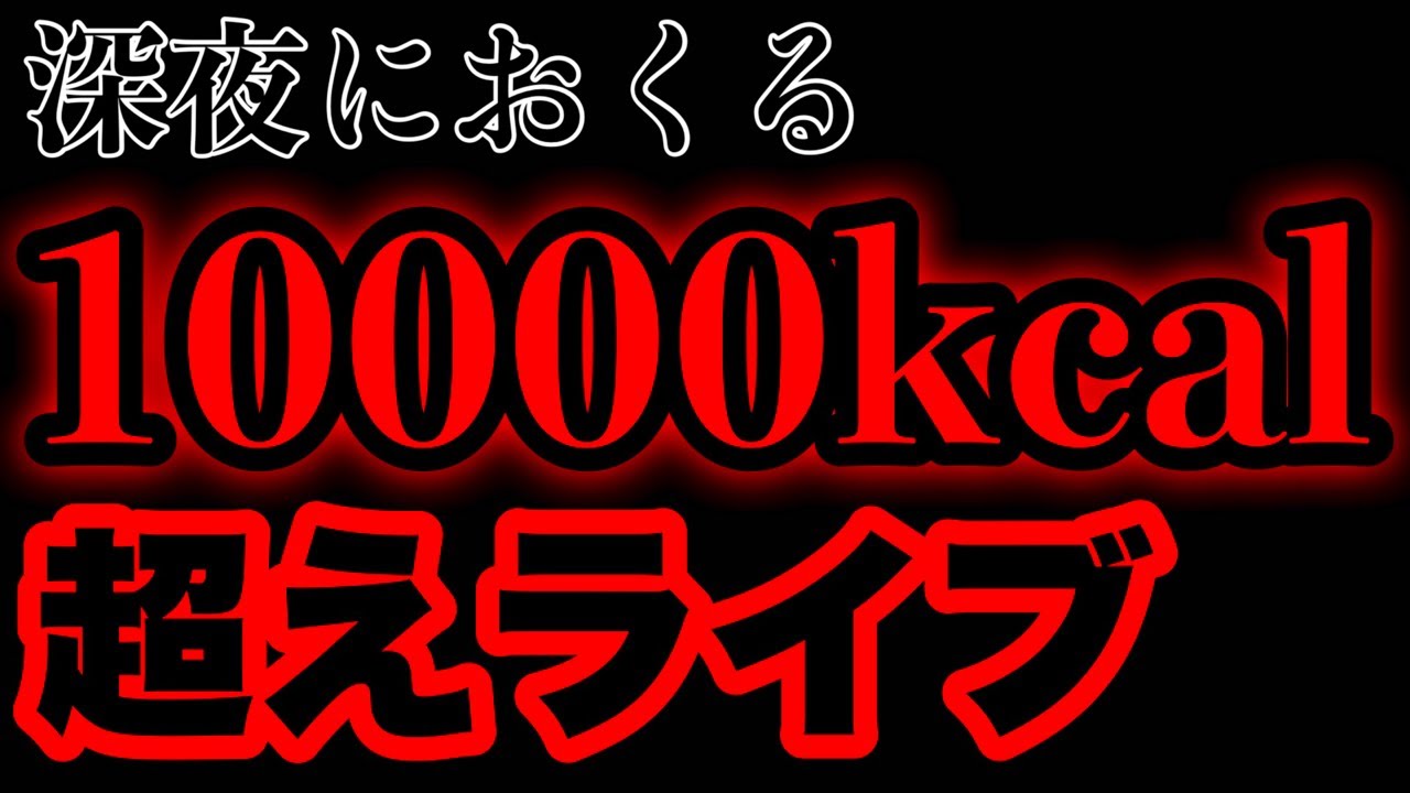 【10000kcal Over】「シナボン」ちゃん、お久しぶりね‼️【大食い】