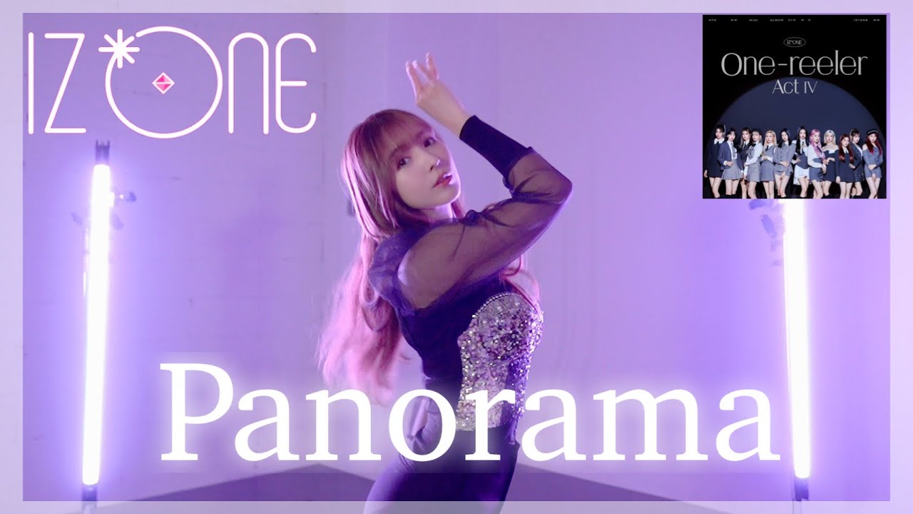 【踊ってみた】Panorama / IZ*ONE(아이즈원) dance cover  【三上悠亜】