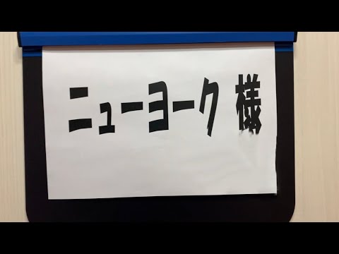 楽屋突撃！迷惑系シリーズ第一弾！