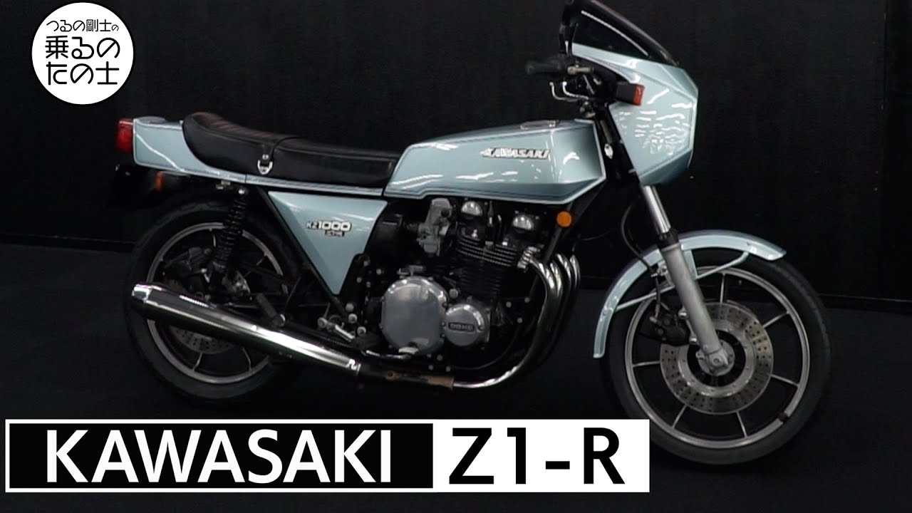 【KAWASAKI Z1-R】乗るのたの士の名車紹介シリーズ第一弾！