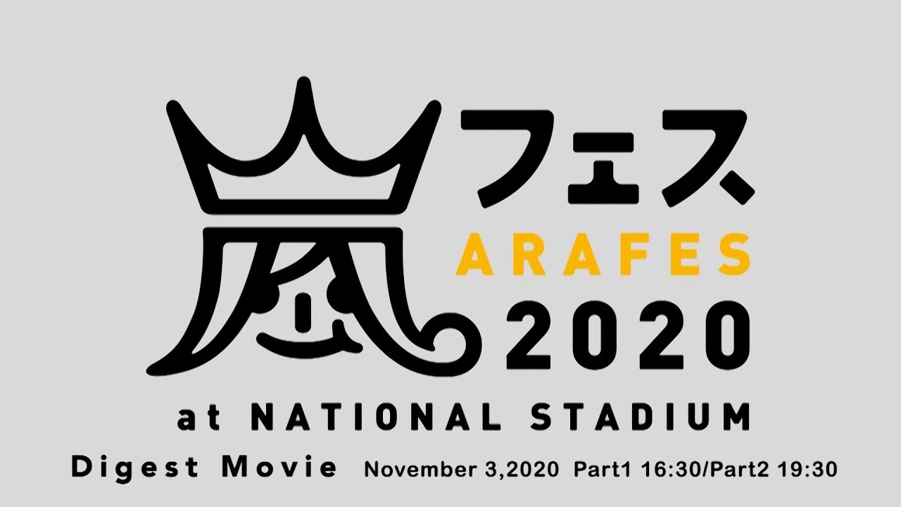 ARAFES 2020 at NATIONAL STADIUM Digest Movie