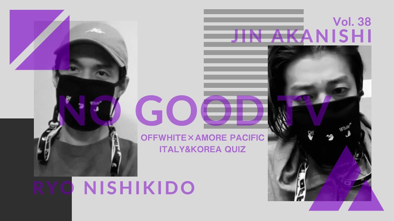 NO GOOD TV – Vol. 38 OFFWHITE x AMOREPACIFIC  | RYO NISHIKIDO & JIN AKANISHI