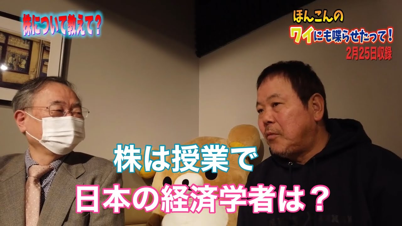 【特別編 】株価は未来予想 間違ってる日本の経済学者 高橋洋一内閣参与と最後におまけ「衝撃映像」