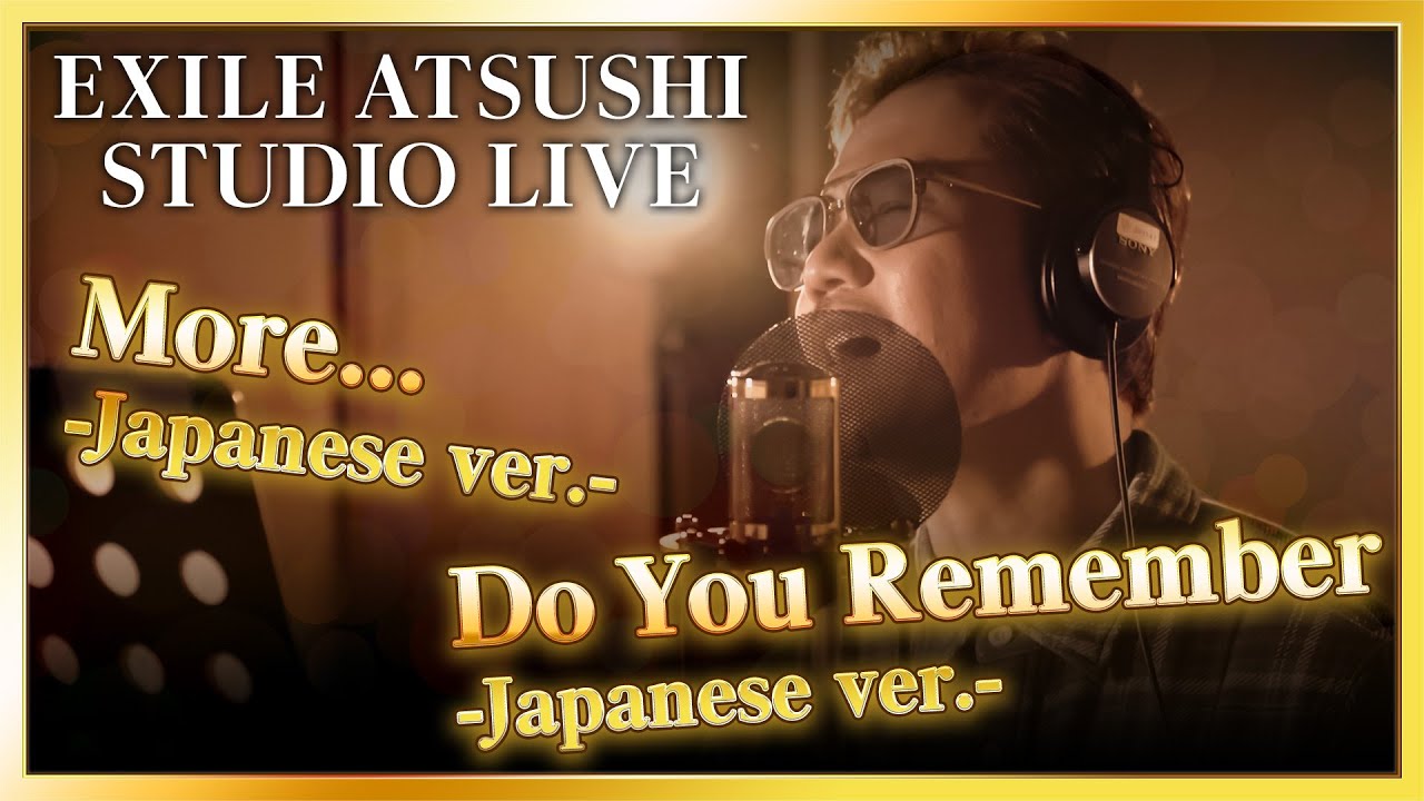 【STUDIO LIVE】EXILE ATSUSHI / 「More… / Do You Remember」(-Japanese ver.-)