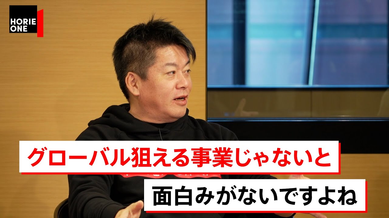 「保険・貯金」は止めて「米国株投資」せよ！成毛眞が考える投資の思考法【成毛眞×堀江貴文】