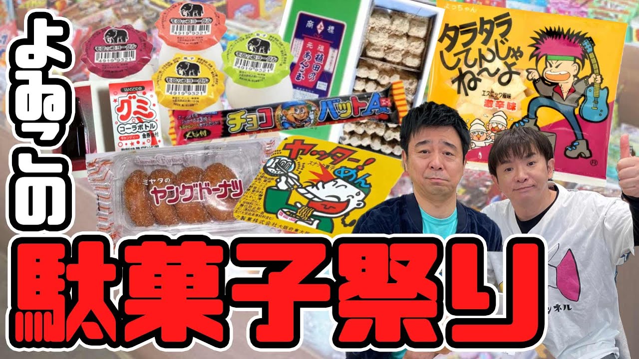 【爆買い】大量の当たり付き駄菓子当たるまでひたすら開け続けます！