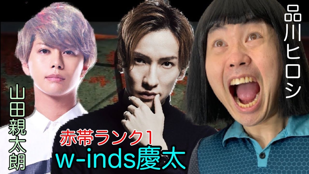 【DBD】赤帯ランク１w-inds.慶太　山田親太朗　【品川ヒロシ】デッドバイデイライト