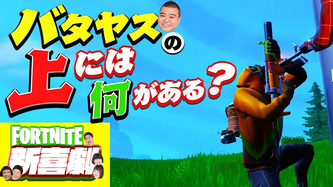 上から何かが降ってきたー！？最後に腹筋崩壊wwwww【吉本新喜劇・月間ランキング戦　二試合目】