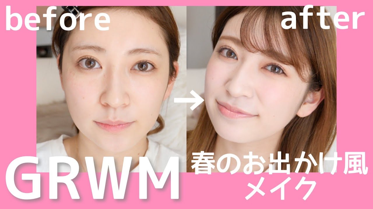 【GRWM】春のお出かけ風メイクしながら恋愛妄想トークでニヤニヤ爆発。