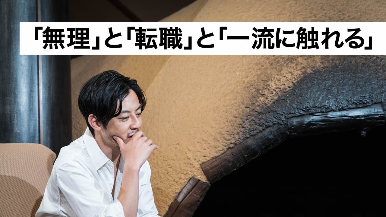 【キンコン西野】「20代のうちに経験しておいて良かったこと」-西野亮廣