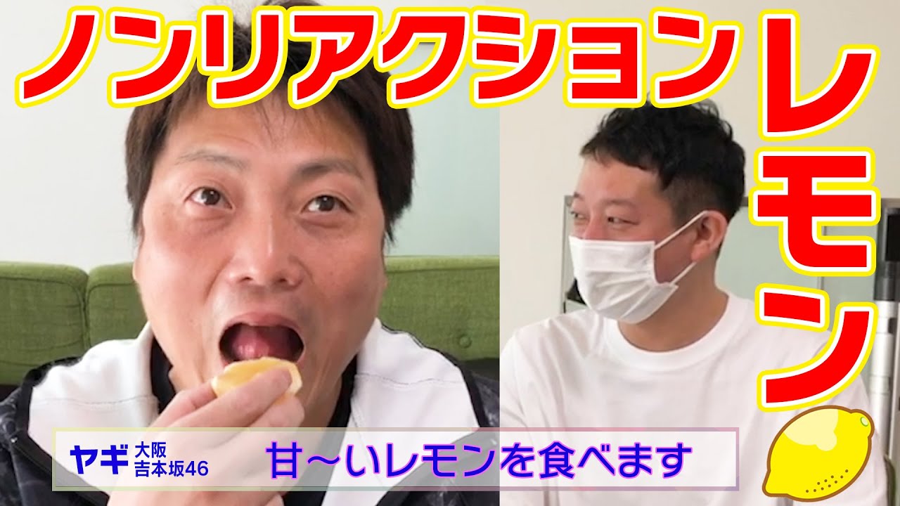 【成功したらモンクレール】NiziU MAKOちゃんのノンリアクションレモンに挑戦！！