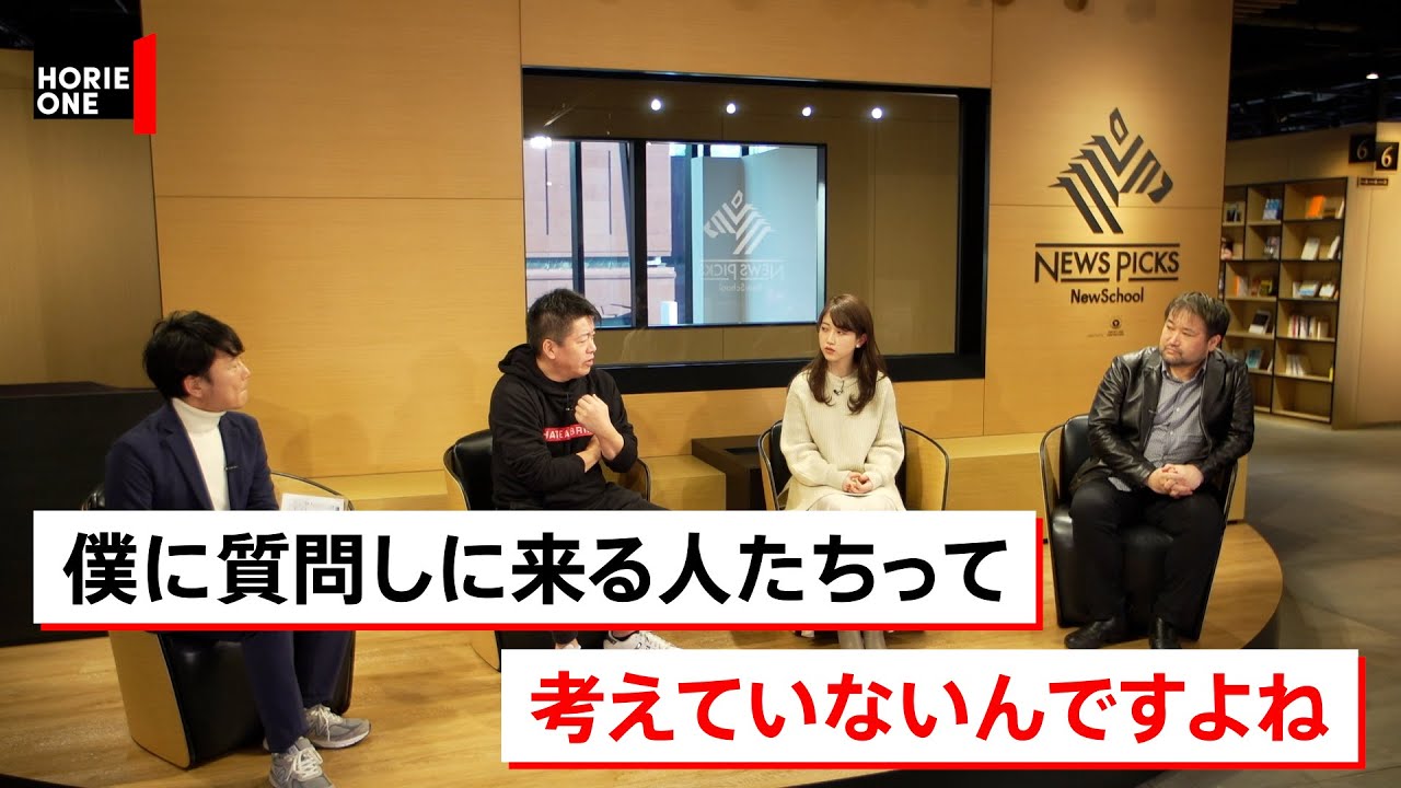 ホリエモンは情報にどう接している？「考えるプロセス」が抜けた現代社会【東浩紀×堀江貴文】