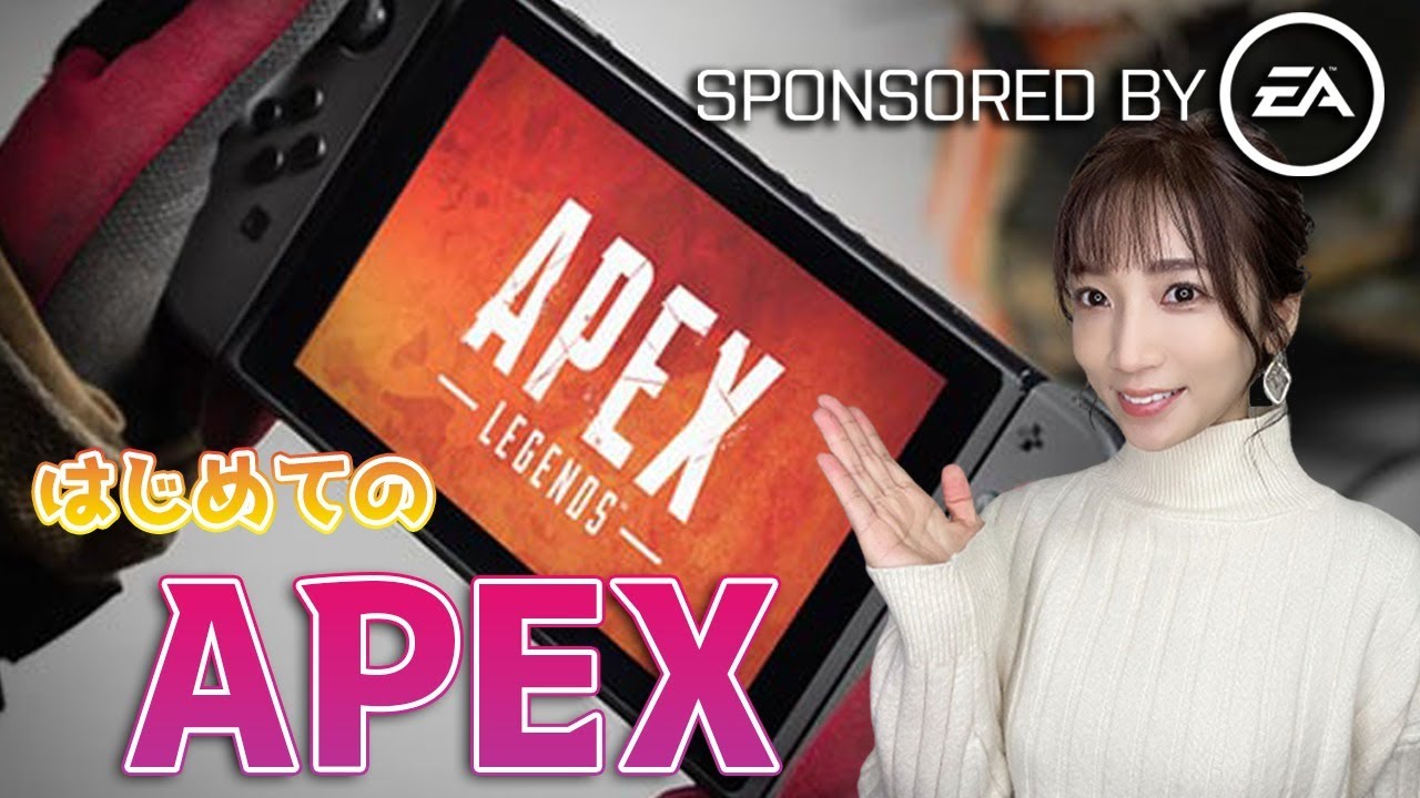 【APEX LEGENDS】初めてのAPEX。Nintendo Switch版【エーペックスレジェンズ】
