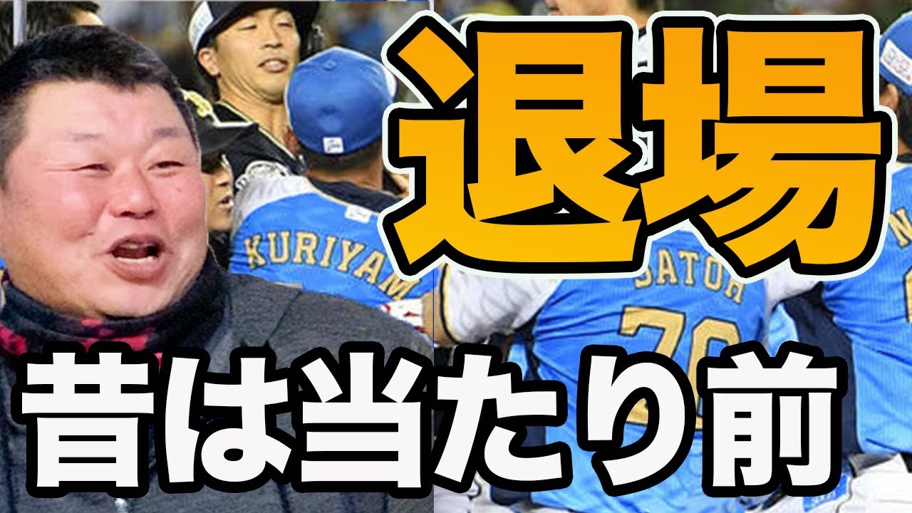 【ベテランは即帰宅】退場のシステムをご紹介します