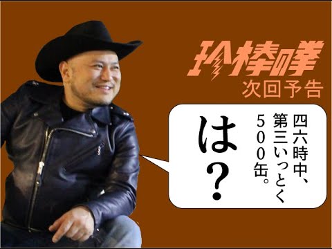 ハリウッドザコシショウの新次回予告#09【は？】【シュウ太郎】【上向きしょん】