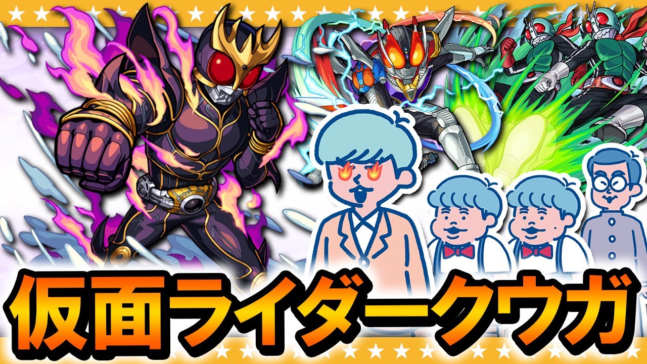 【モンスト】仮面ライダークウガ狙い！大嶋…魂のコラボガチャ！！