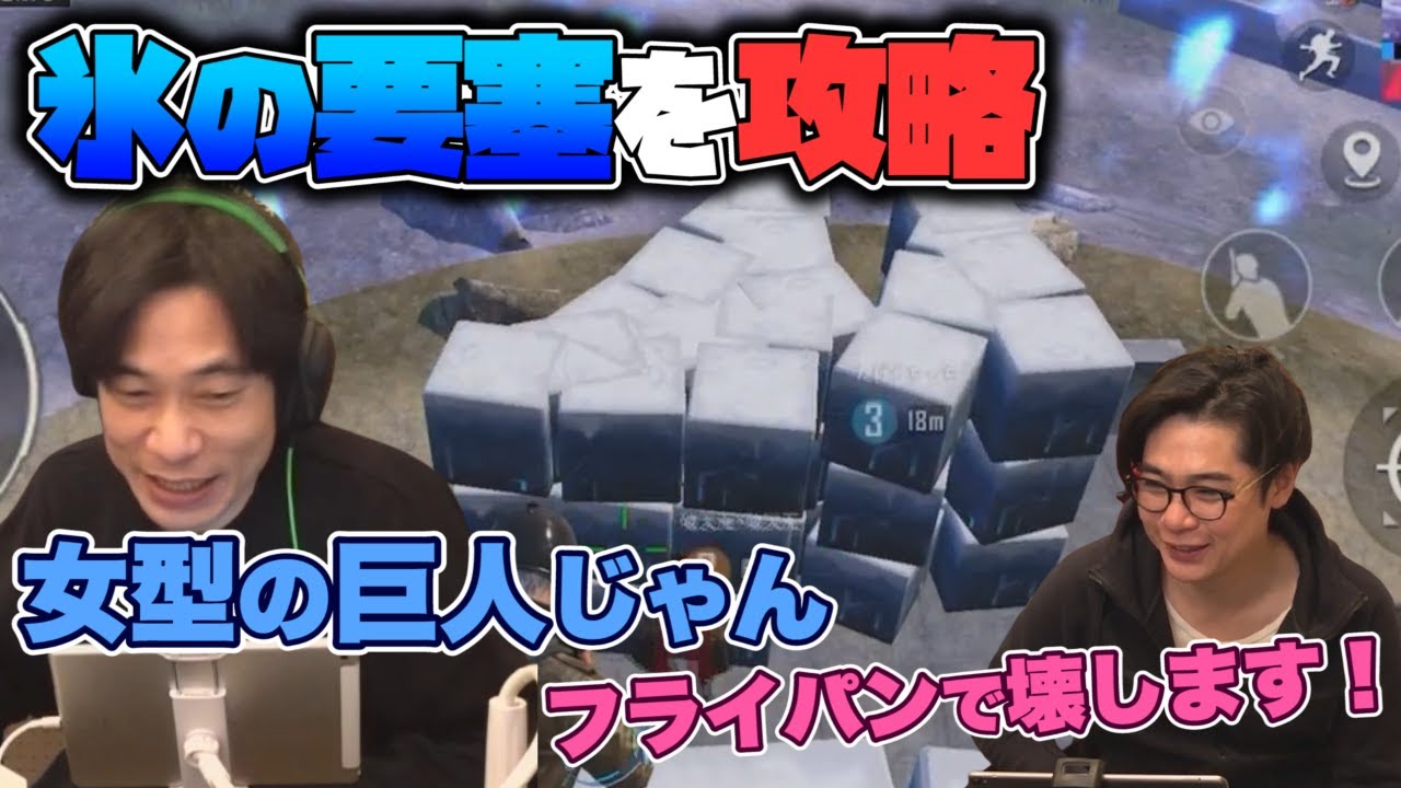 【PUBG MOBILE】氷の要塞に立てこもる相手を倒してドン勝達成！