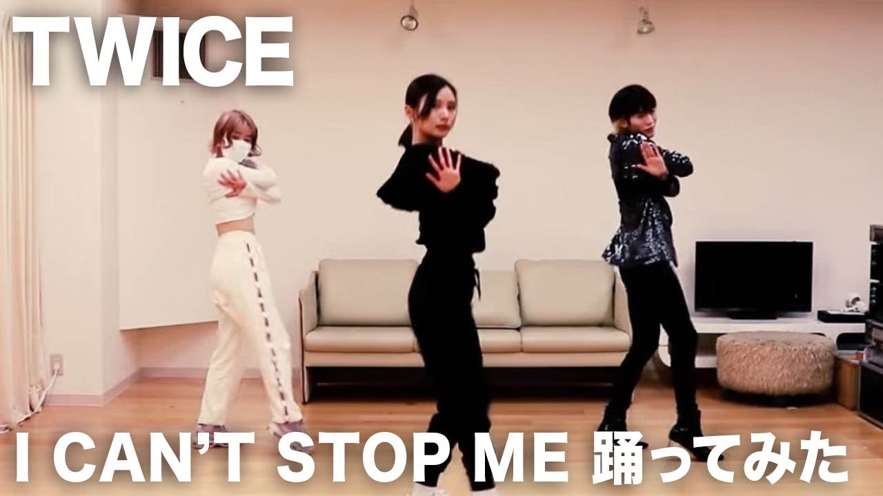 【元アイドリング!!!】TWICEのI CANT STOP ME踊ってみた！！【朝日奈央】