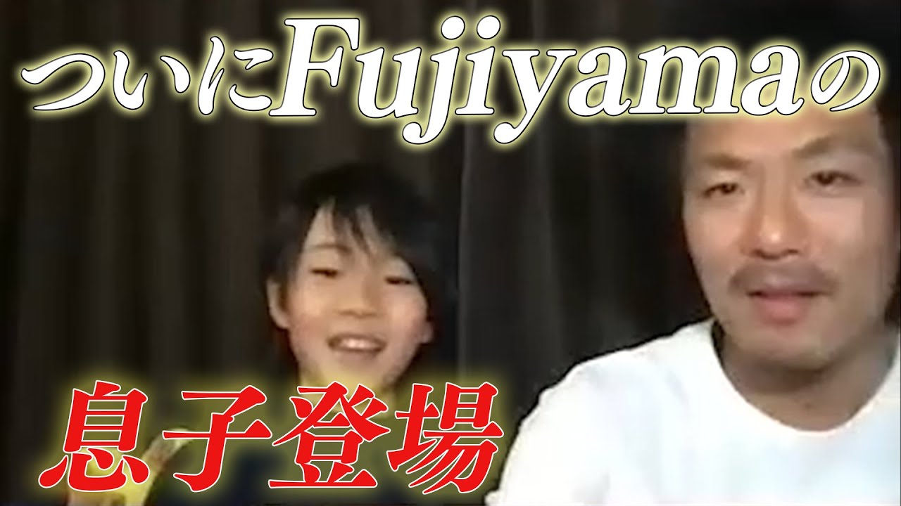 【ほっこり】まさかのFujiyamaの息子参戦！【SUSHI★BOYSの企画#169】