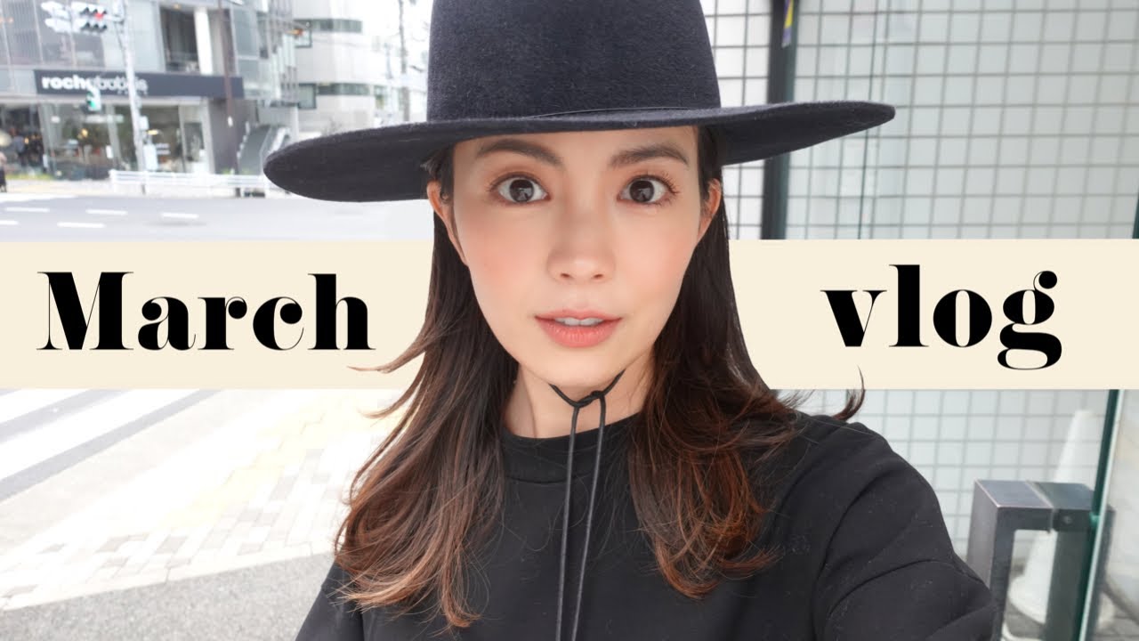 【march vlog】コーデ紹介、コスメ紹介、花屋、ランチ✨
