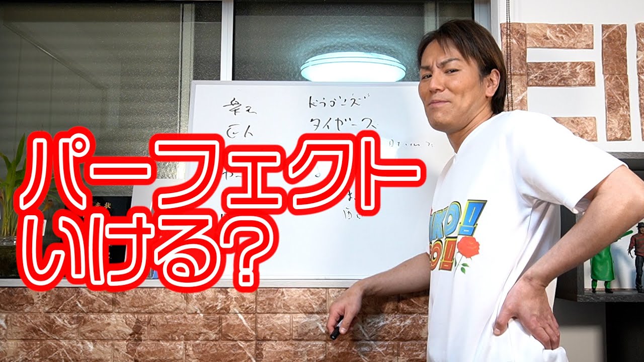 EIKOの本気!今度こそ全部言えるかな?