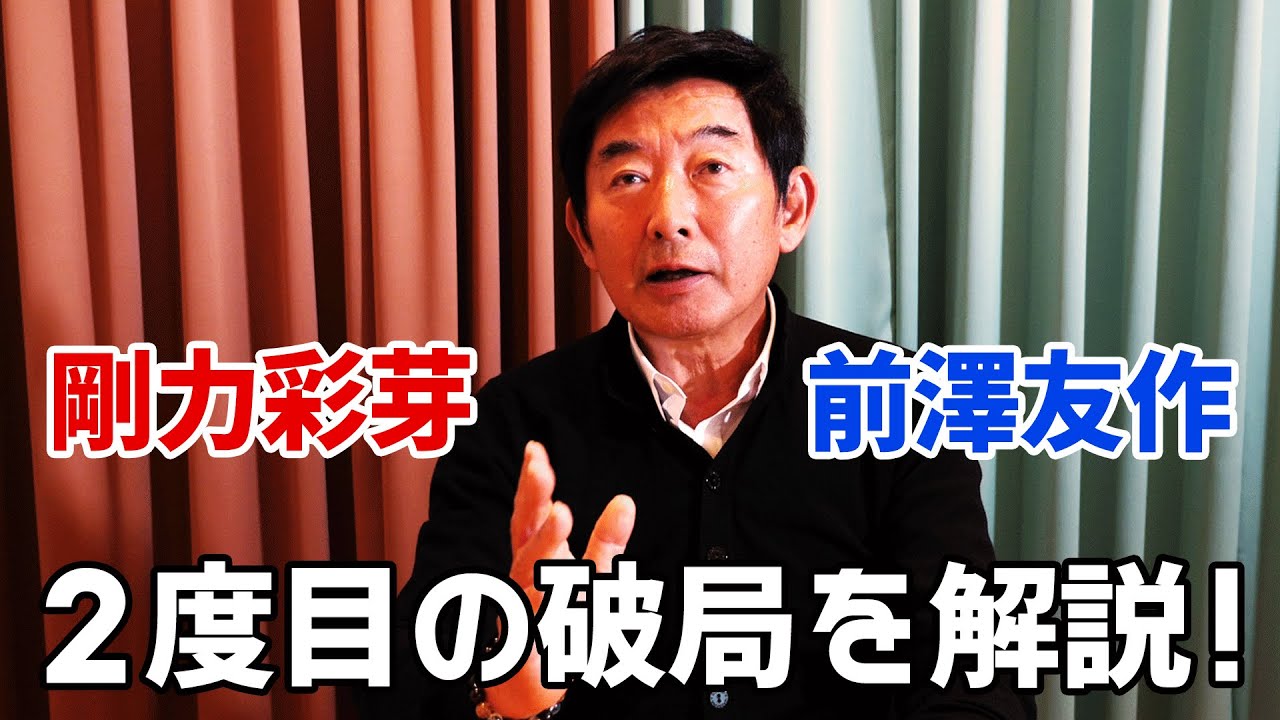 剛力彩芽が月に行かない理由＆一流芸能人たちの素顔（武○咲、松○潤、櫻○翔…etc）