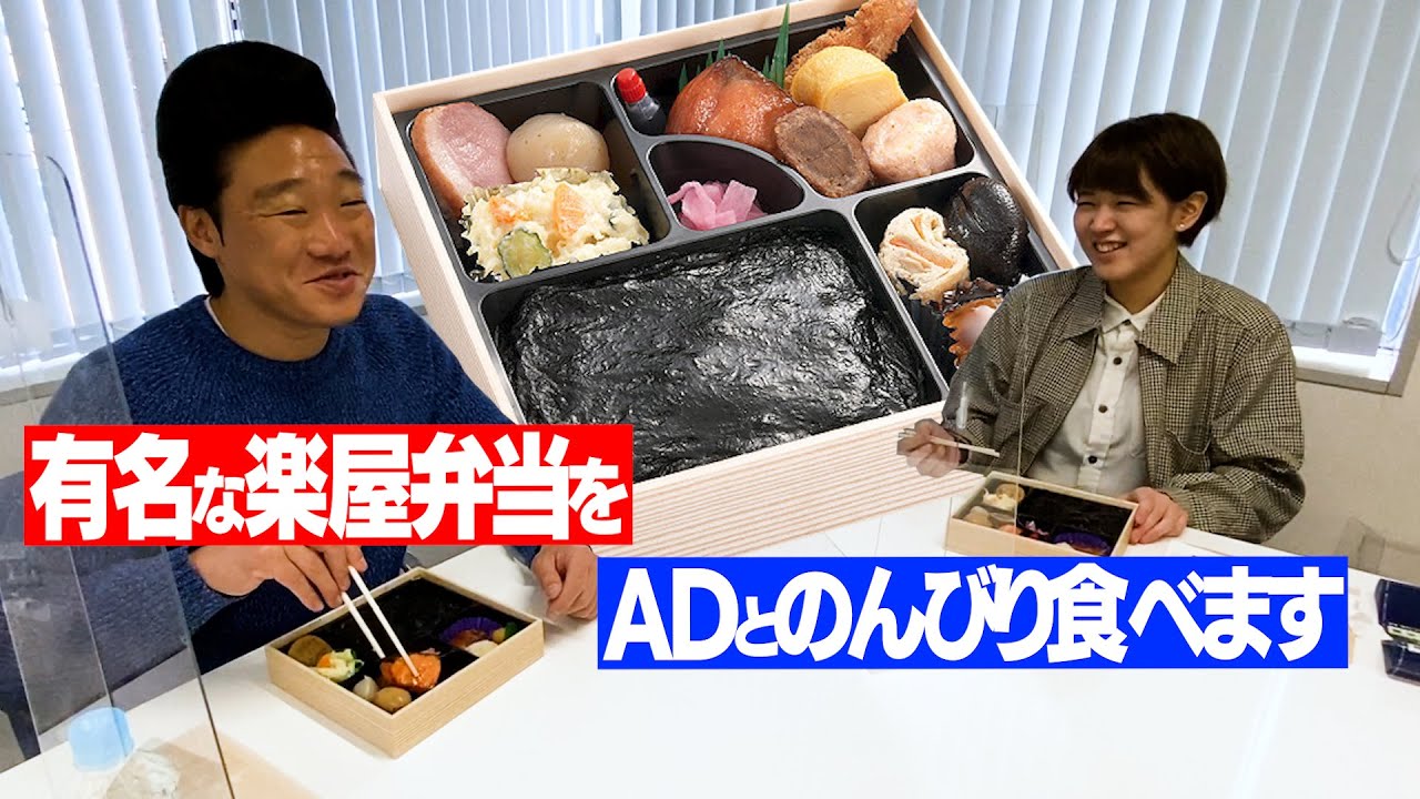 楽屋弁当をのんびり食べながらADの進路相談をするみやぞん