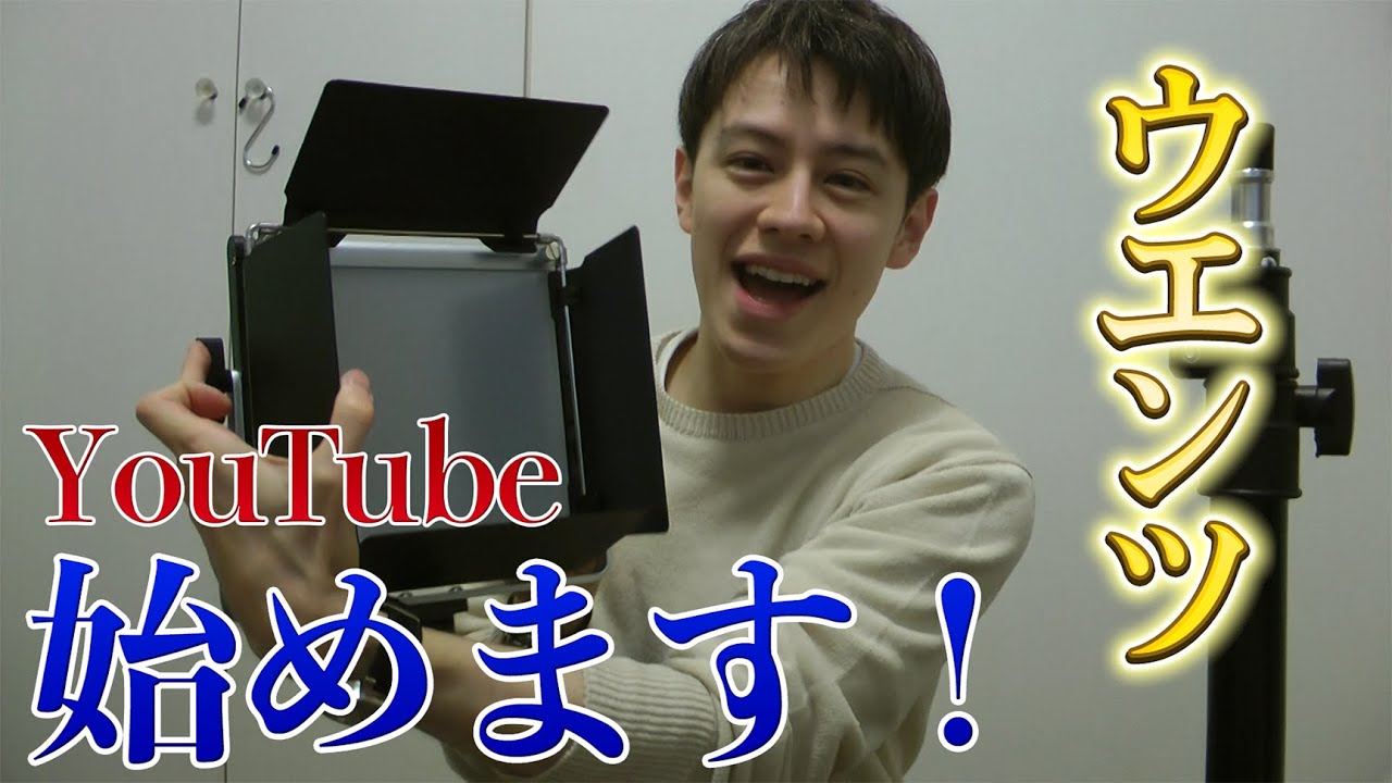 ウエンツ瑛士です！YouTube始めました！