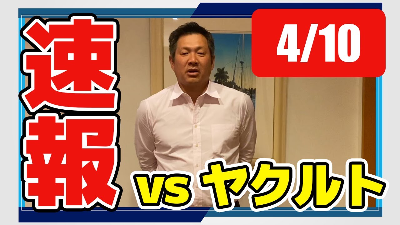 好投を続ける投手陣を打線が救えるか？【中日 vs ヤクルト 試合レポート】