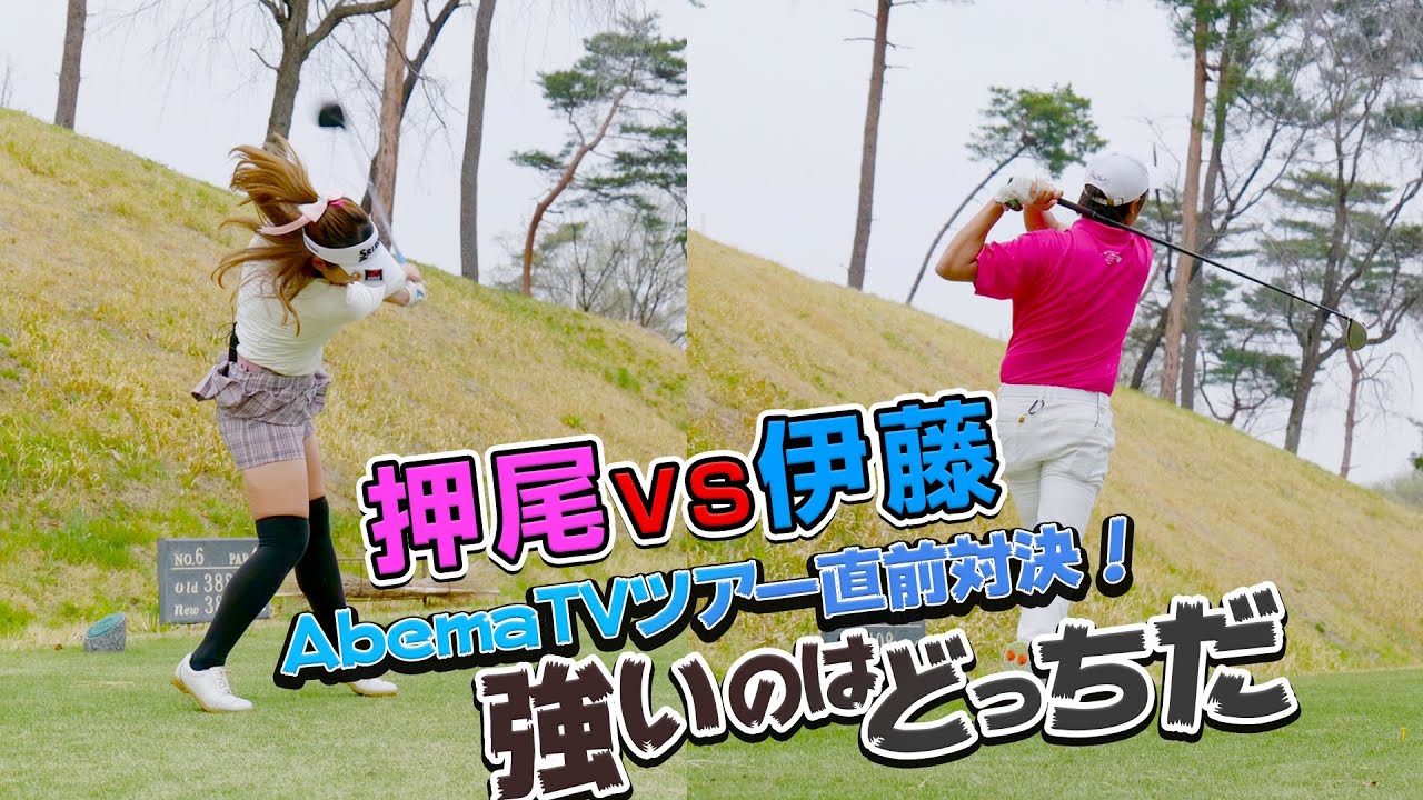 【対決・前編】実況・解説中井学でお送りいたします！【Abema TVツアーへの道】