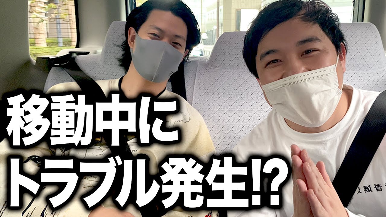 タクシー移動中にトラブル発生? せいや焼肉IWAで酒袋のためにボトルキープ!?【霜降り明星】