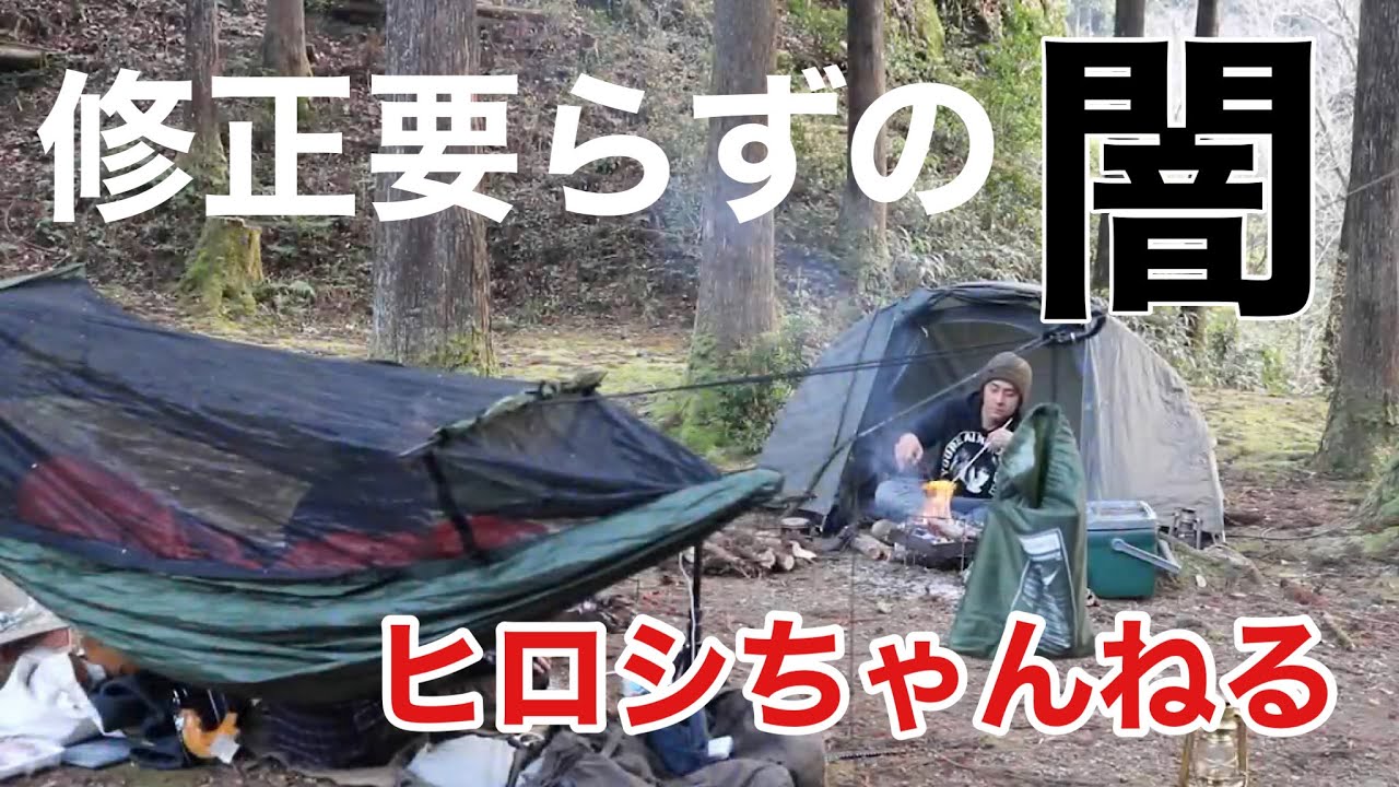 3か月ぶりのプライベートキャンプ 〜野あすわと共に〜 ②