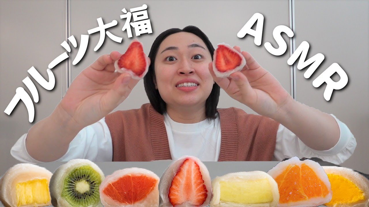 【ASMR】久しぶり！弁才天のフルーツ大福でASMRしちゃいました【モッパン】