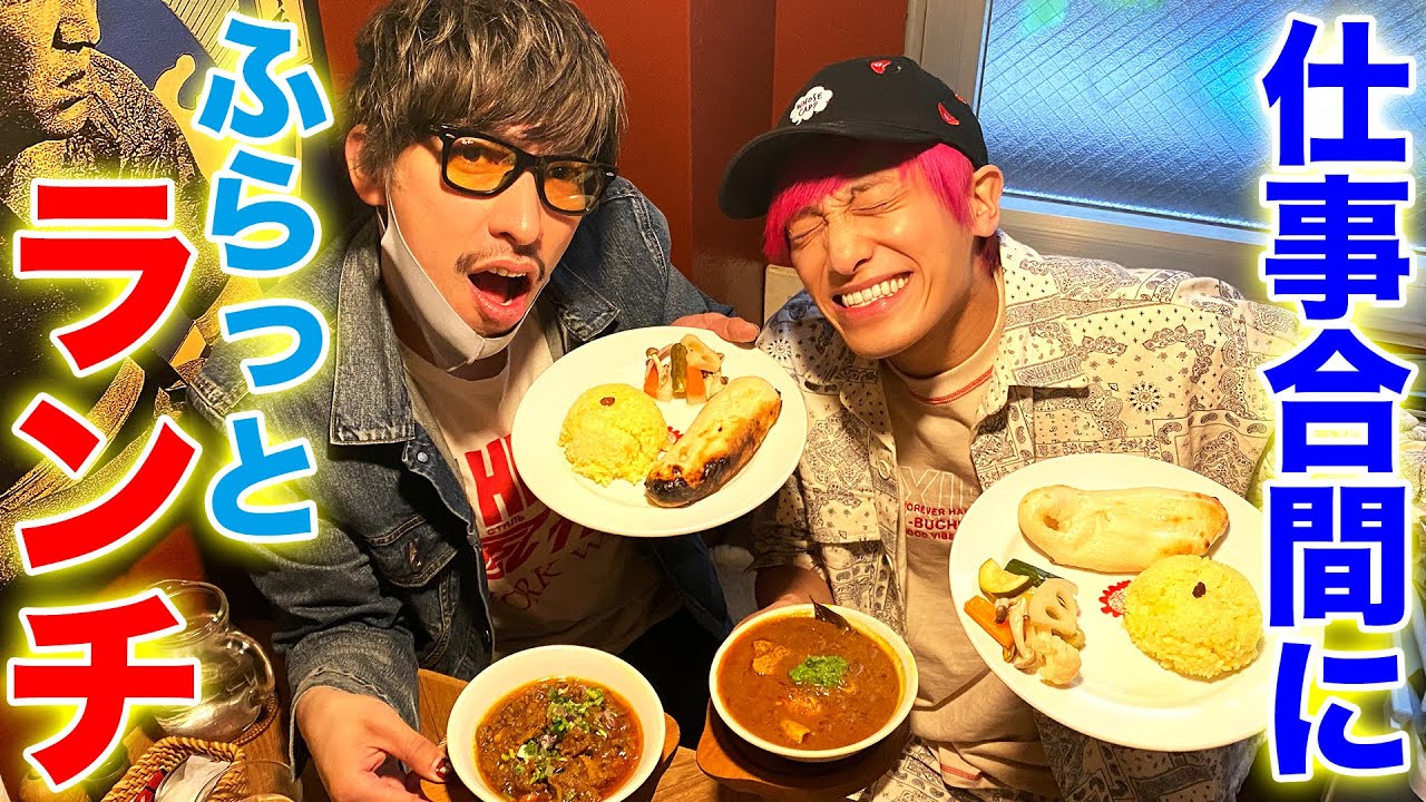 【ふらっとランチ】EXITが何も決めずにお昼ごはんを食べに行く！