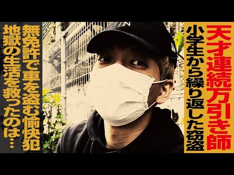 車すら盗む最強万引き師/スーパーから惣菜全盗みイリュージョンに主婦激怒/街録ch-対決嶋佐編