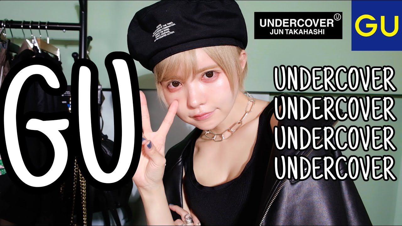 【GU×UNDERCOVER】低身長男女の春コーデLookbook！購入品紹介（ジーユー＆アンダーカバー）