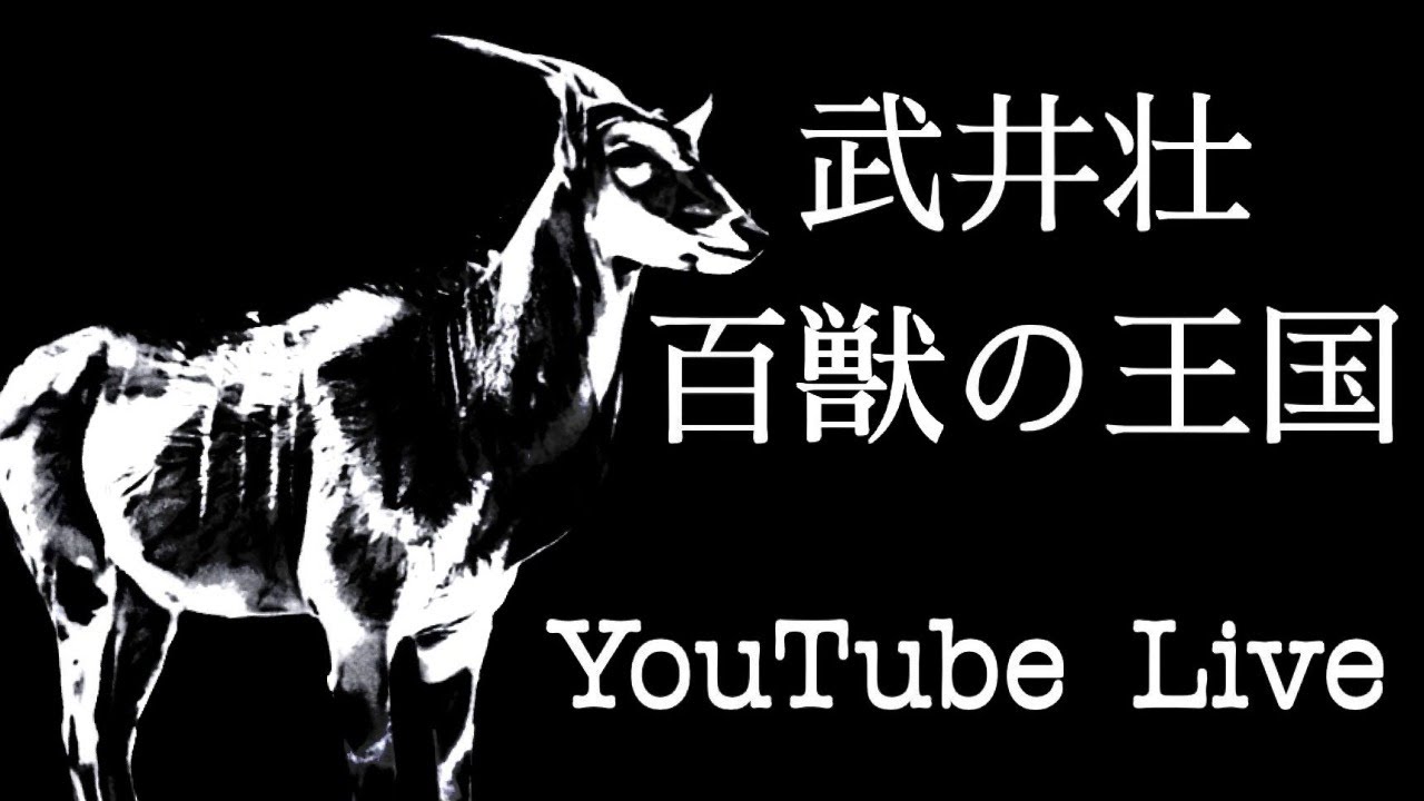 深夜に筋肉質な会話をお届けしましょう