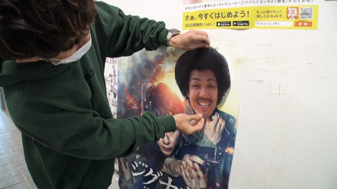 【ドッキリ】吉本本社のポスターがFujiyamaだったらwww【SUSHI★BOYSのいたずら#229】