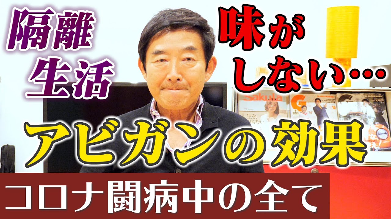 【コロナ】アビガンの効果についてぶっちゃけます｜感染から退院まで