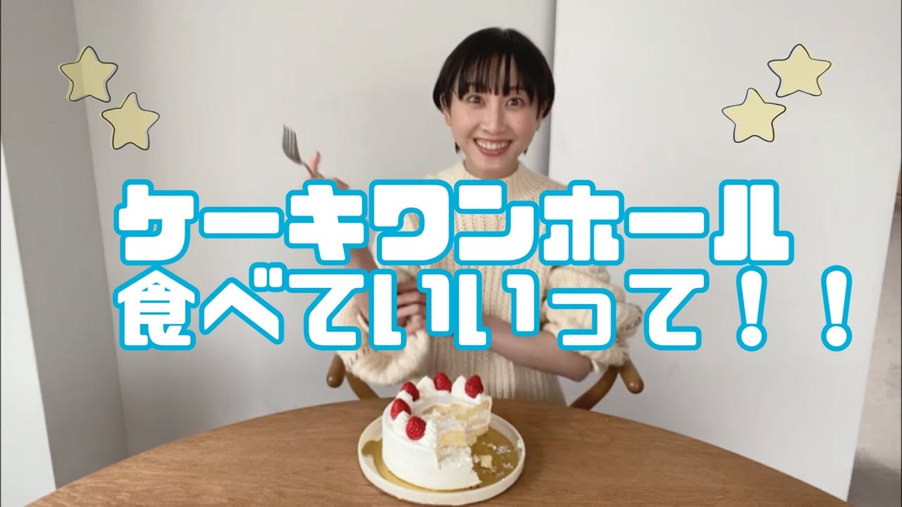 黙々とケーキを食べる【松井玲奈】