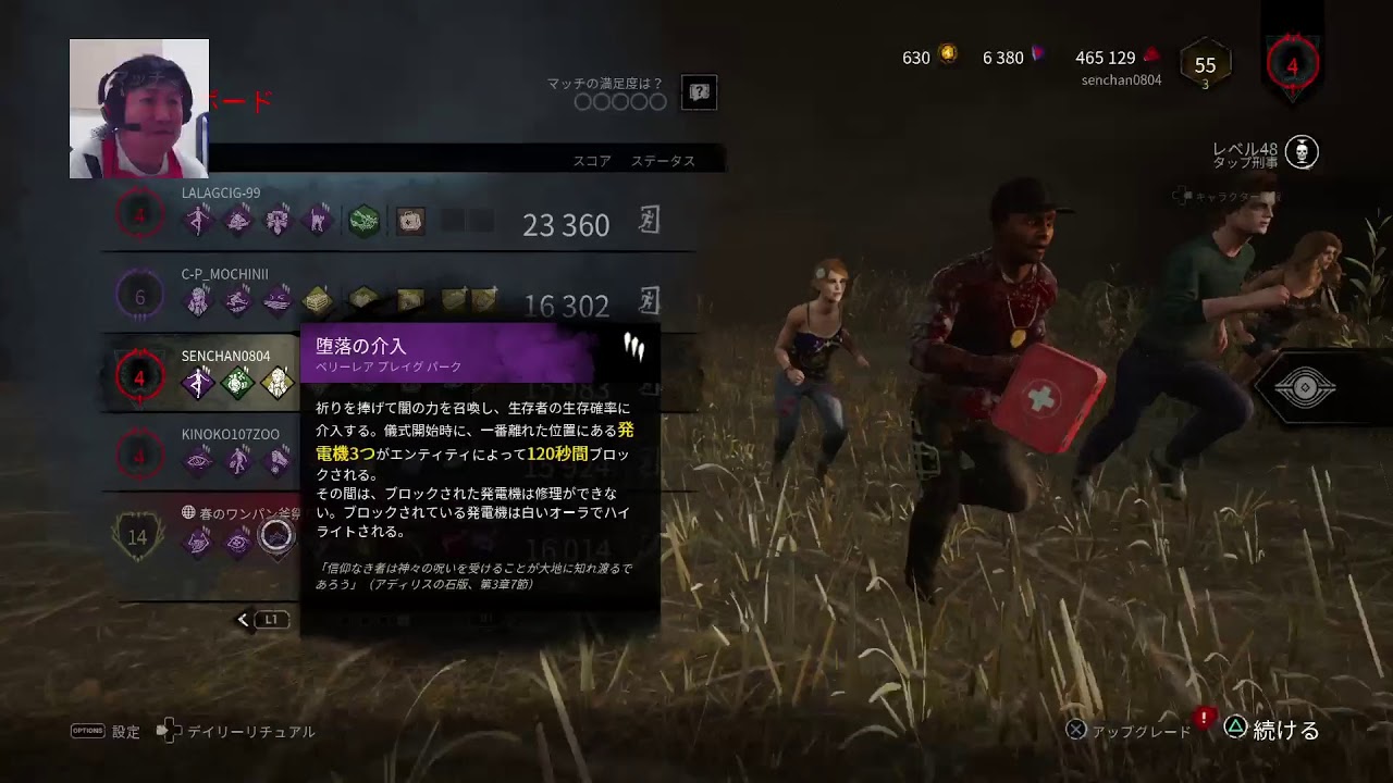 ＃307ゲーム素人クールポコ。実況生配信デットバイデイライトPS4 DBD