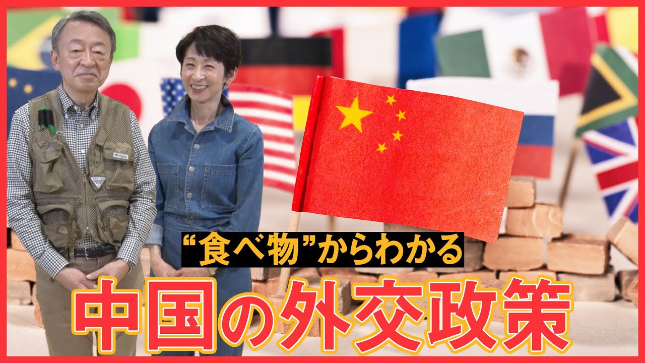 台湾産パイナップルなぜ人気？背景には中国との摩擦が…！“食”を武器にした中国の外交政策を解説！