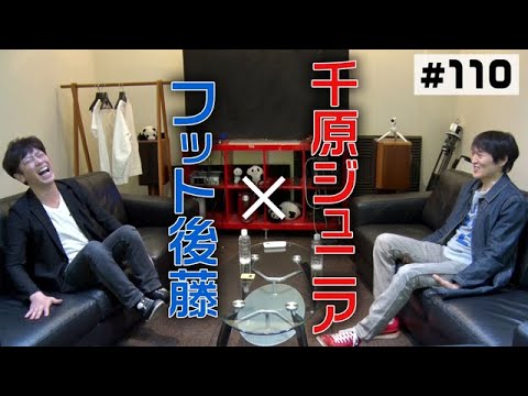 【楽屋トーク】ジュニアと後藤【2人きり】