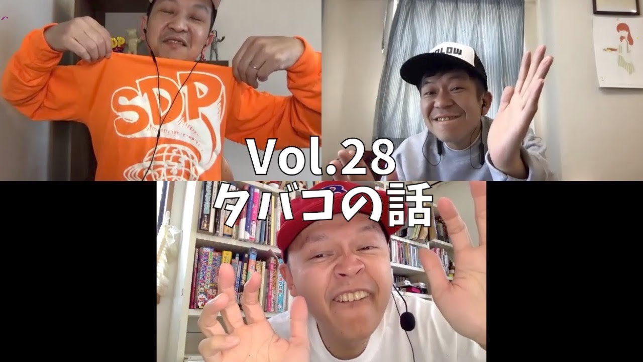 3人でしゃべってみた Vol.28 ~タバコの話~ #スチャダラパー